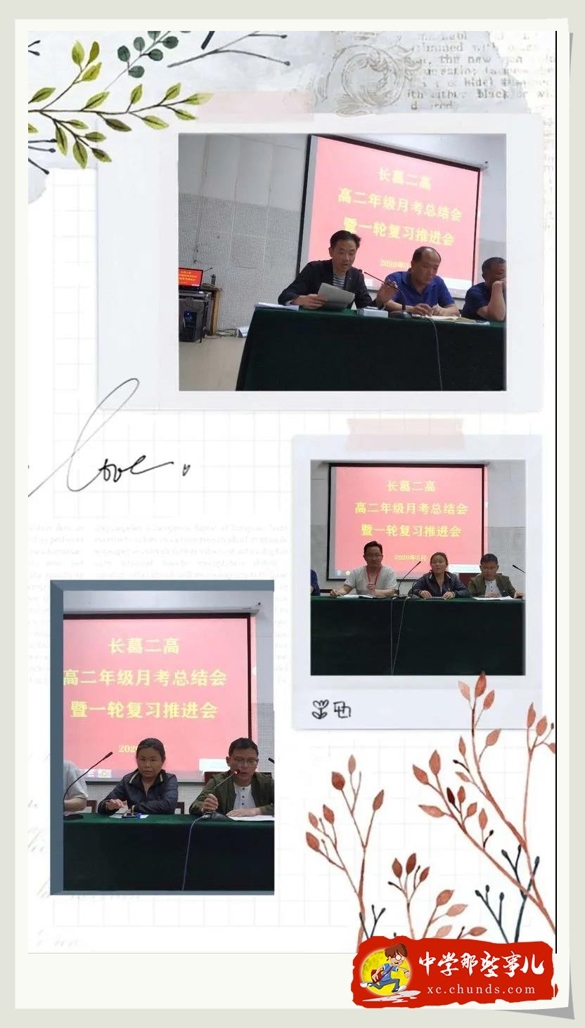 长葛二高高二年级举行月考总结会，赵伟然副校长出席并讲话 (6).jpg